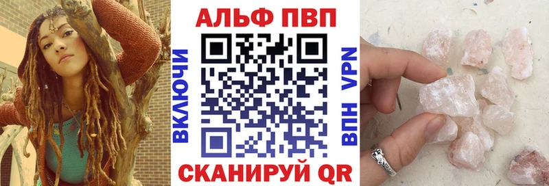 что такое наркотик Венёв A-PVP Соль