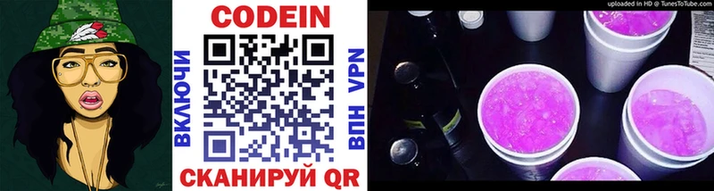Кодеин напиток Lean (лин)  hydra как зайти  Венёв 