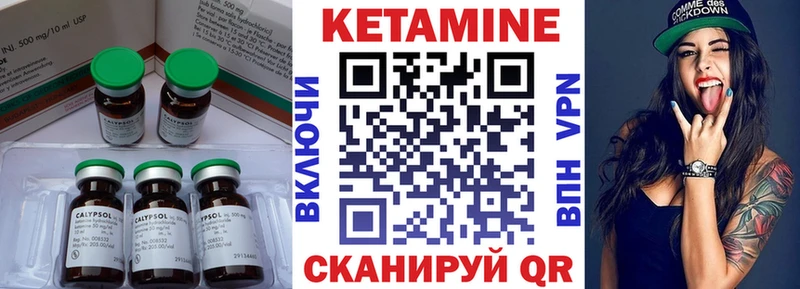 Кетамин ketamine Венёв