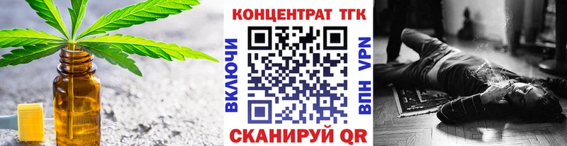 ТГК вейп с тгк  Венёв 